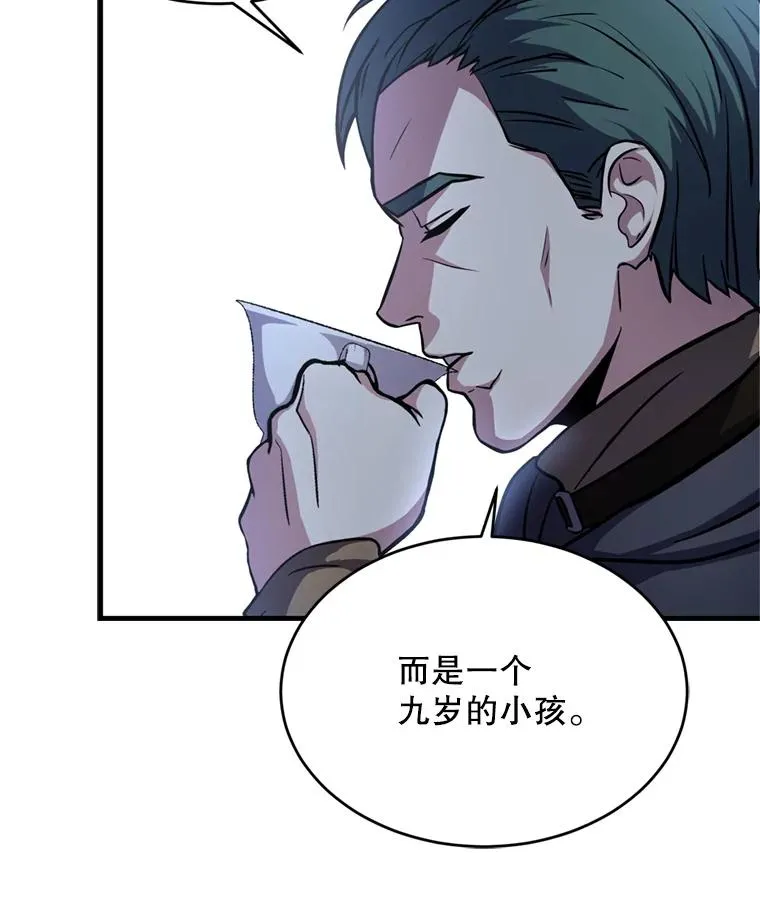 29.精灵的眼泪 第108页