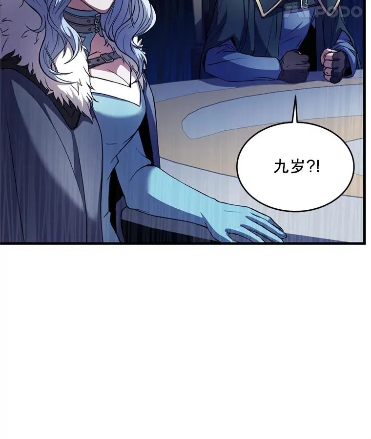 29.精灵的眼泪 第110页