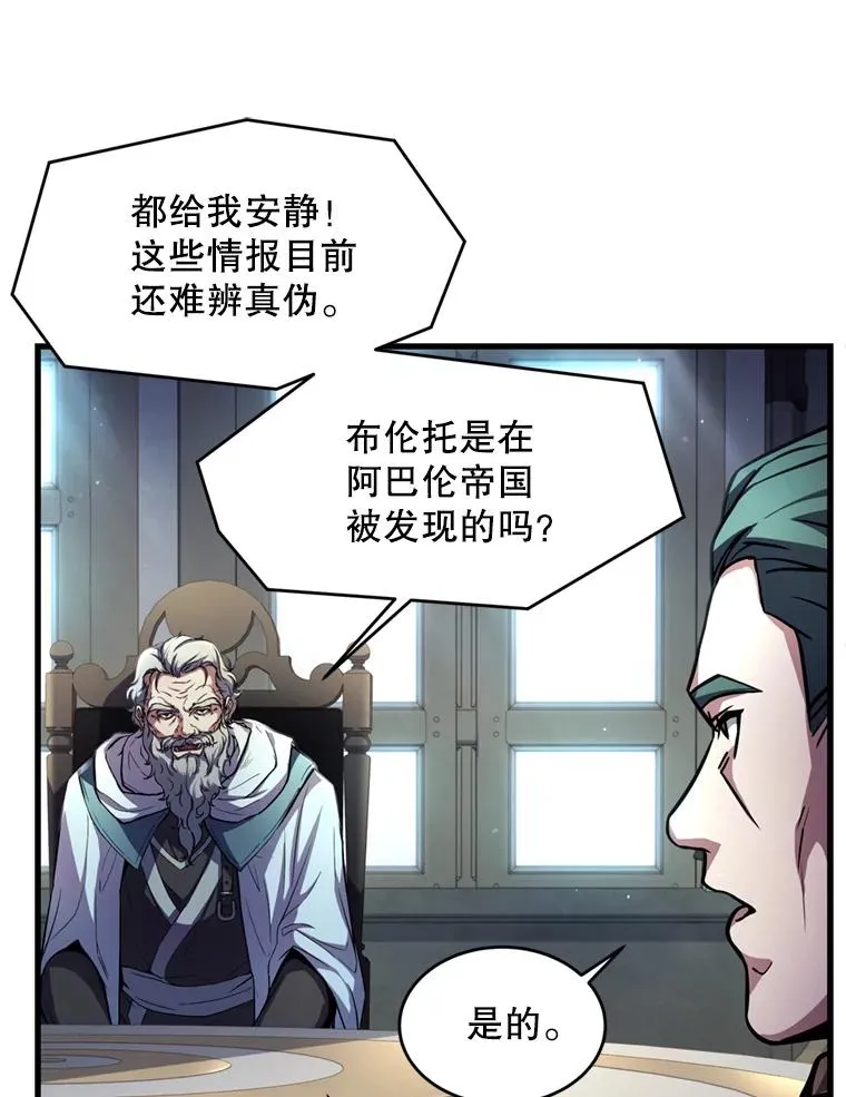 29.精灵的眼泪 第111页