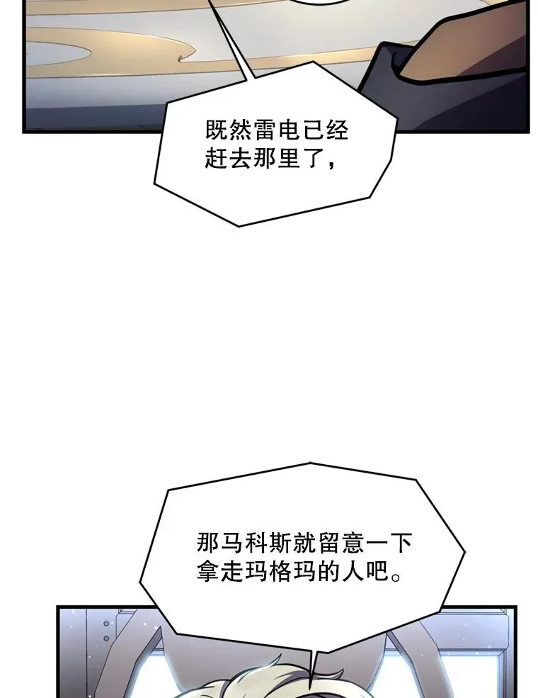 29.精灵的眼泪 第112页
