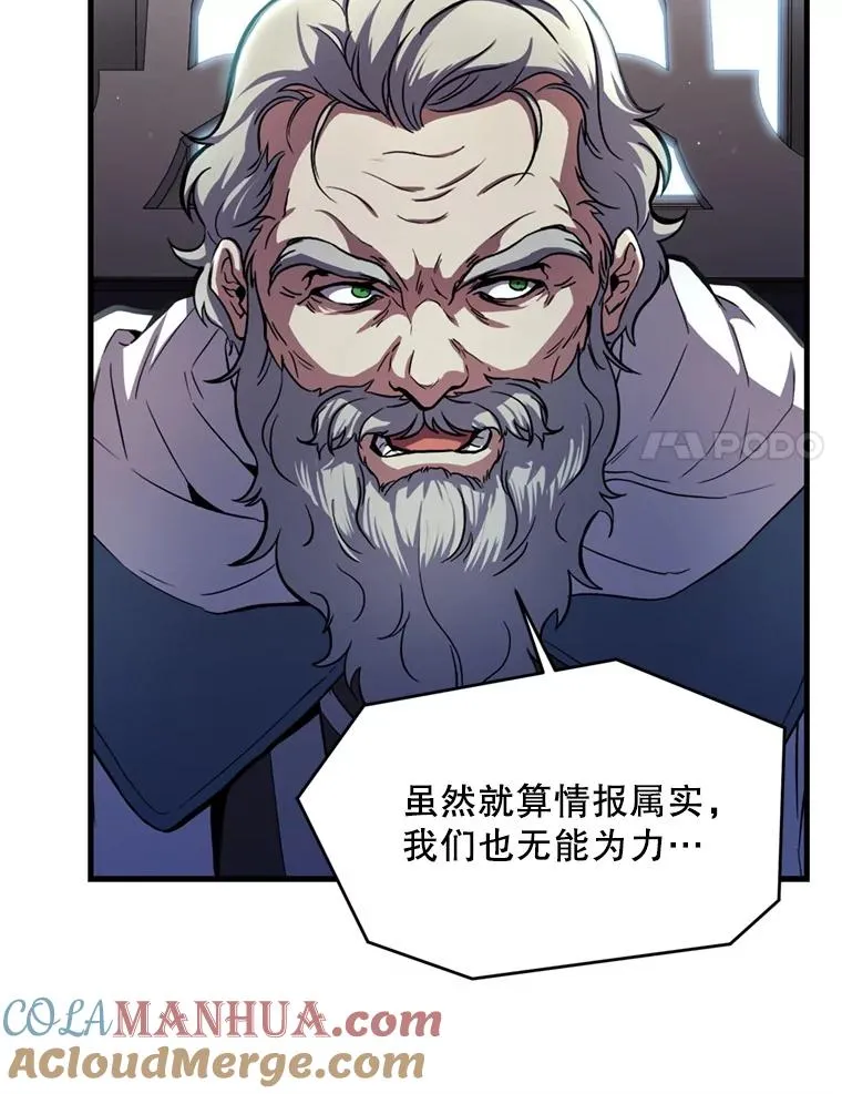 29.精灵的眼泪 第113页