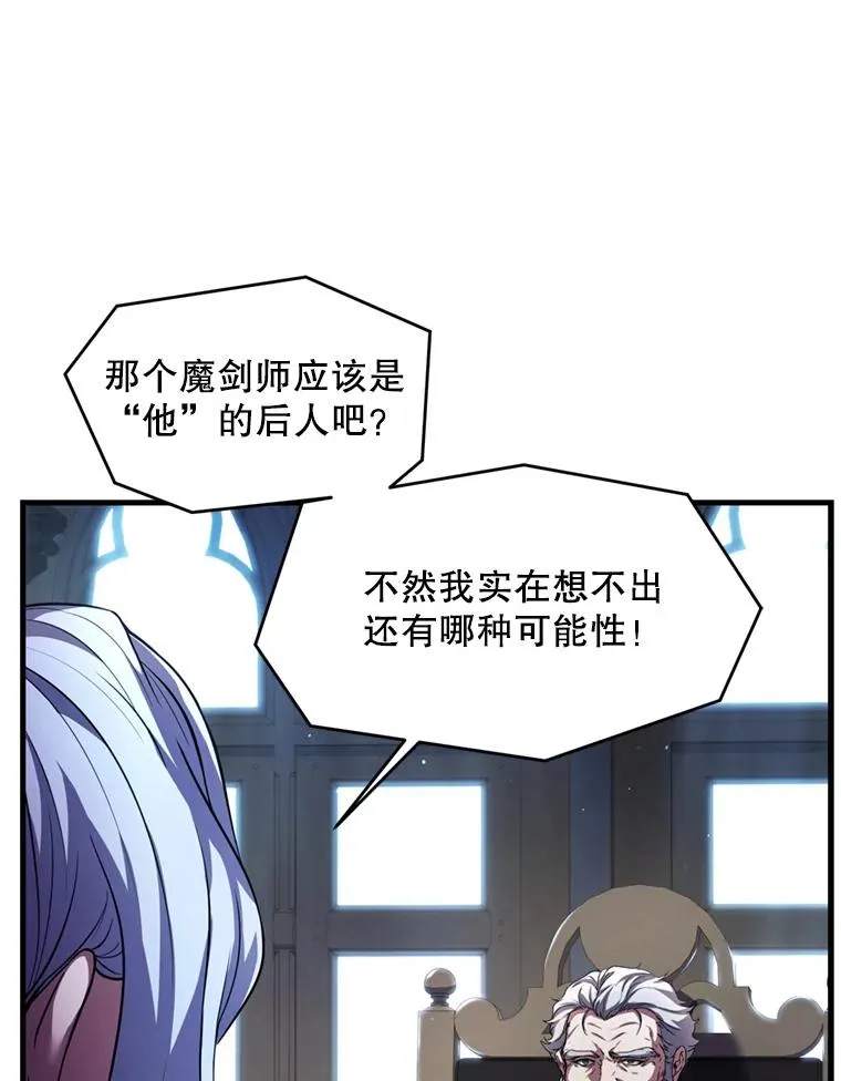 29.精灵的眼泪 第114页