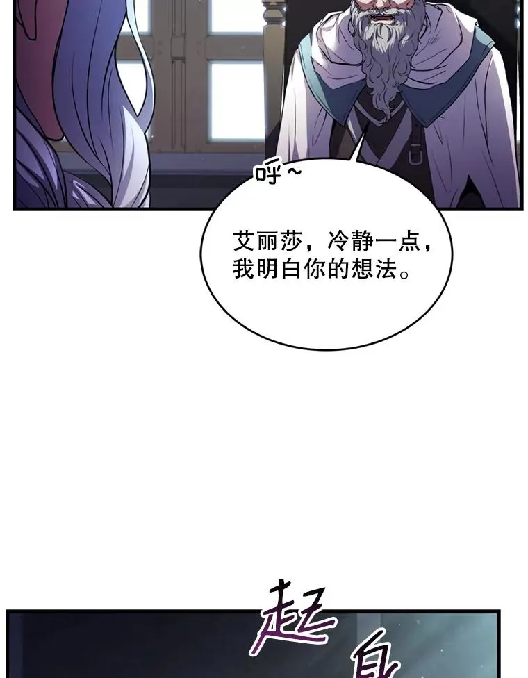 29.精灵的眼泪 第115页