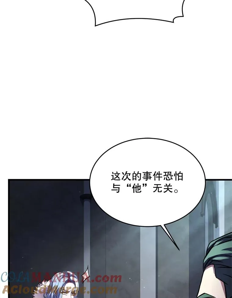 29.精灵的眼泪 第117页