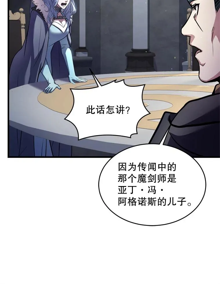 29.精灵的眼泪 第118页