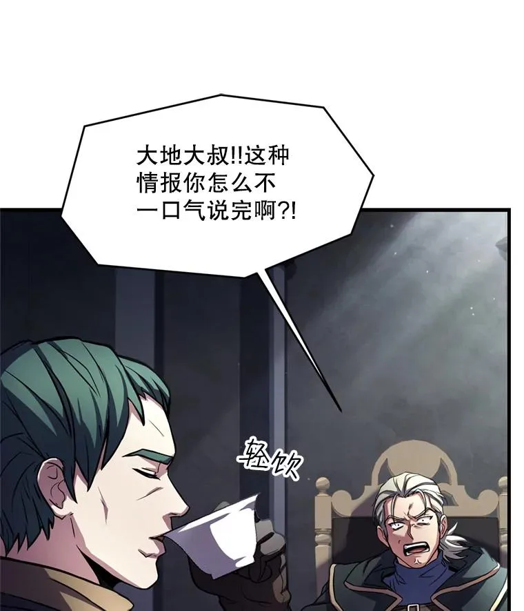 29.精灵的眼泪 第119页