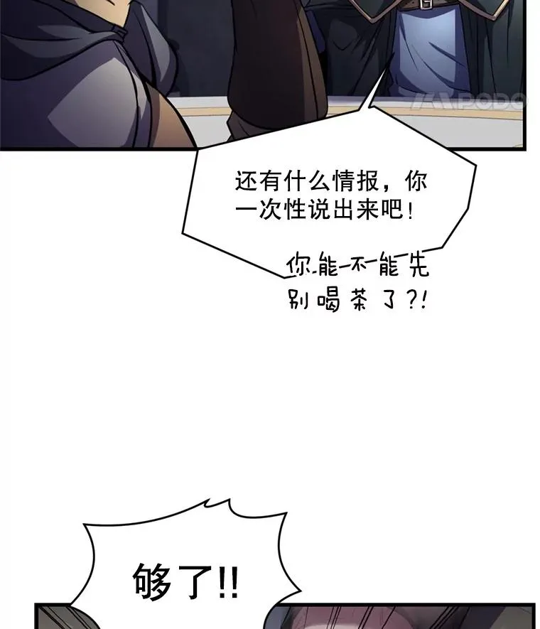 29.精灵的眼泪 第120页