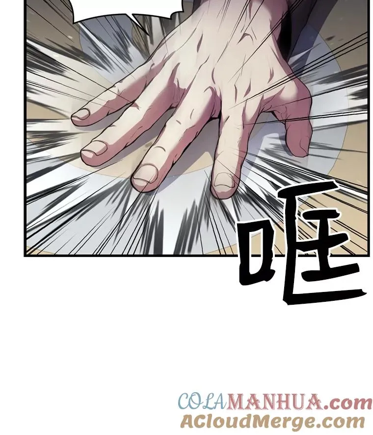 29.精灵的眼泪 第121页