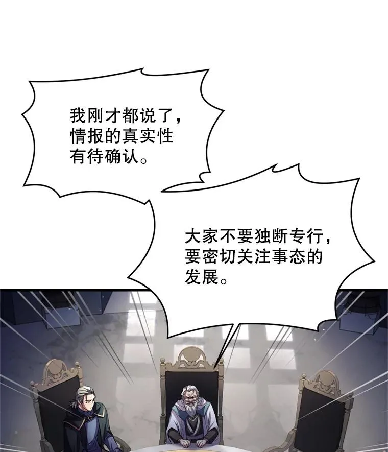 29.精灵的眼泪 第122页
