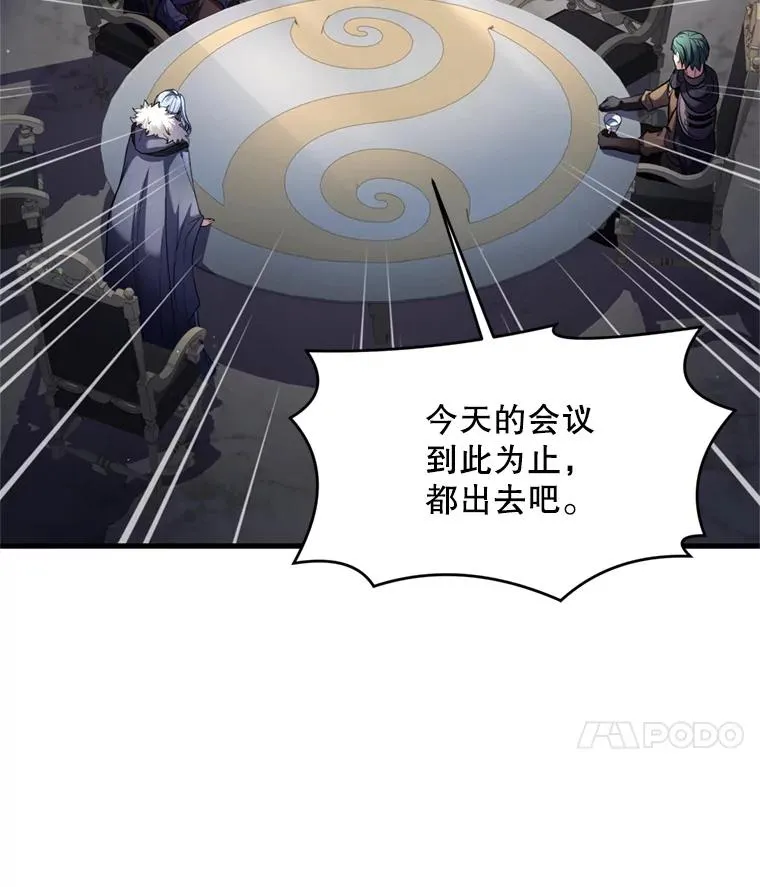 29.精灵的眼泪 第123页