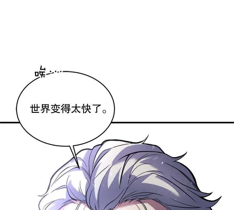 29.精灵的眼泪 第128页