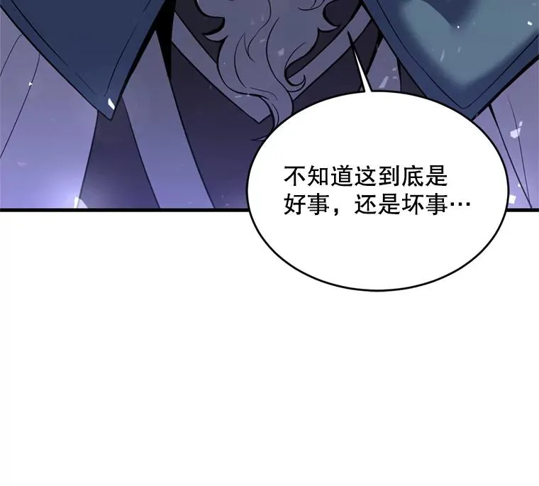29.精灵的眼泪 第130页