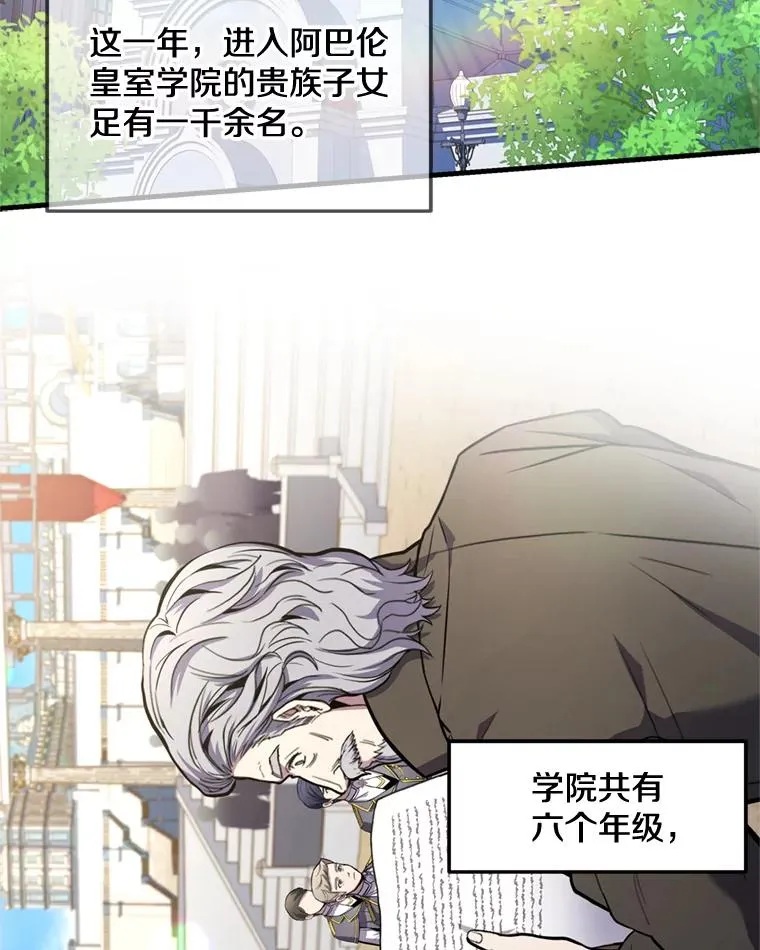 31.入学 第3页