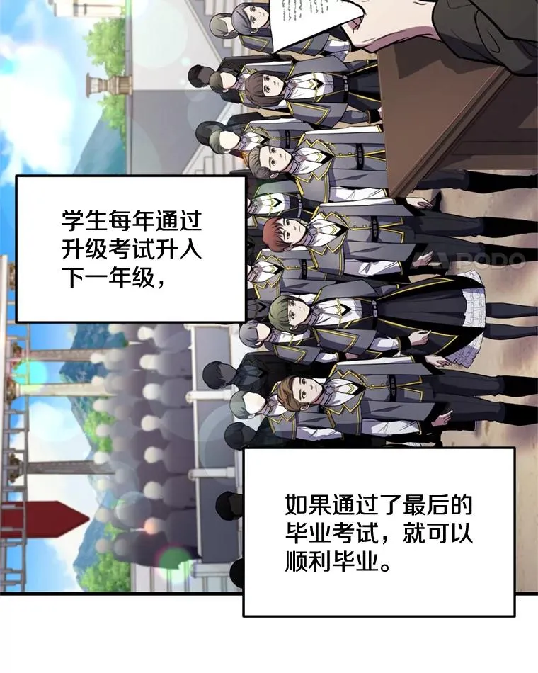 31.入学 第4页