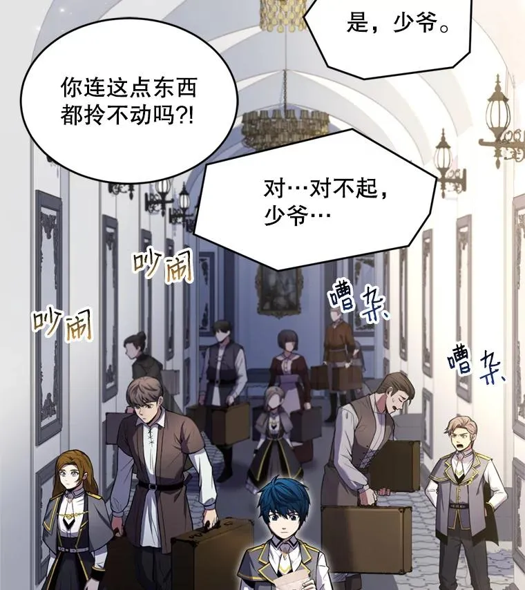 31.入学 第8页