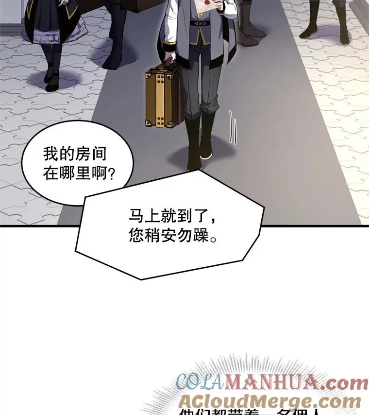 31.入学 第9页