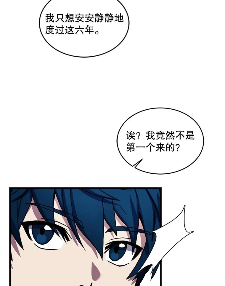 31.入学 第15页