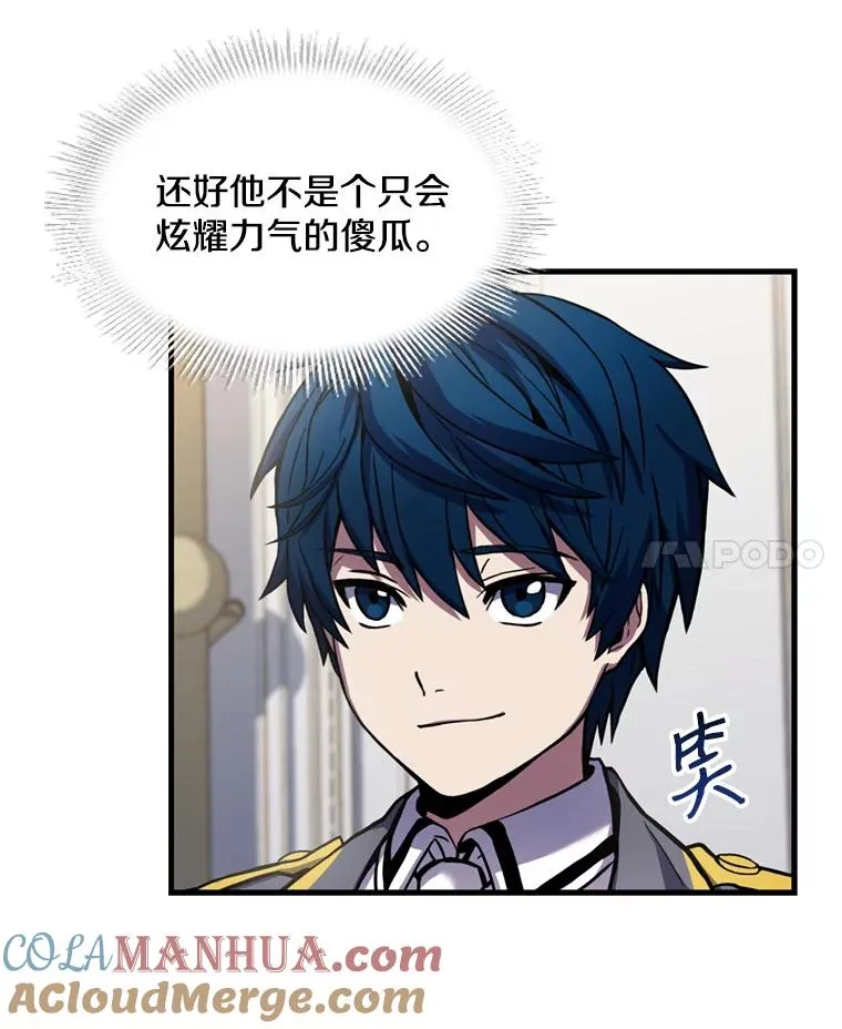 31.入学 第21页