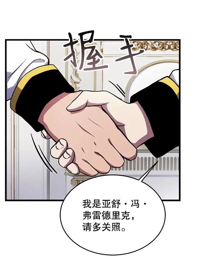 31.入学 第22页