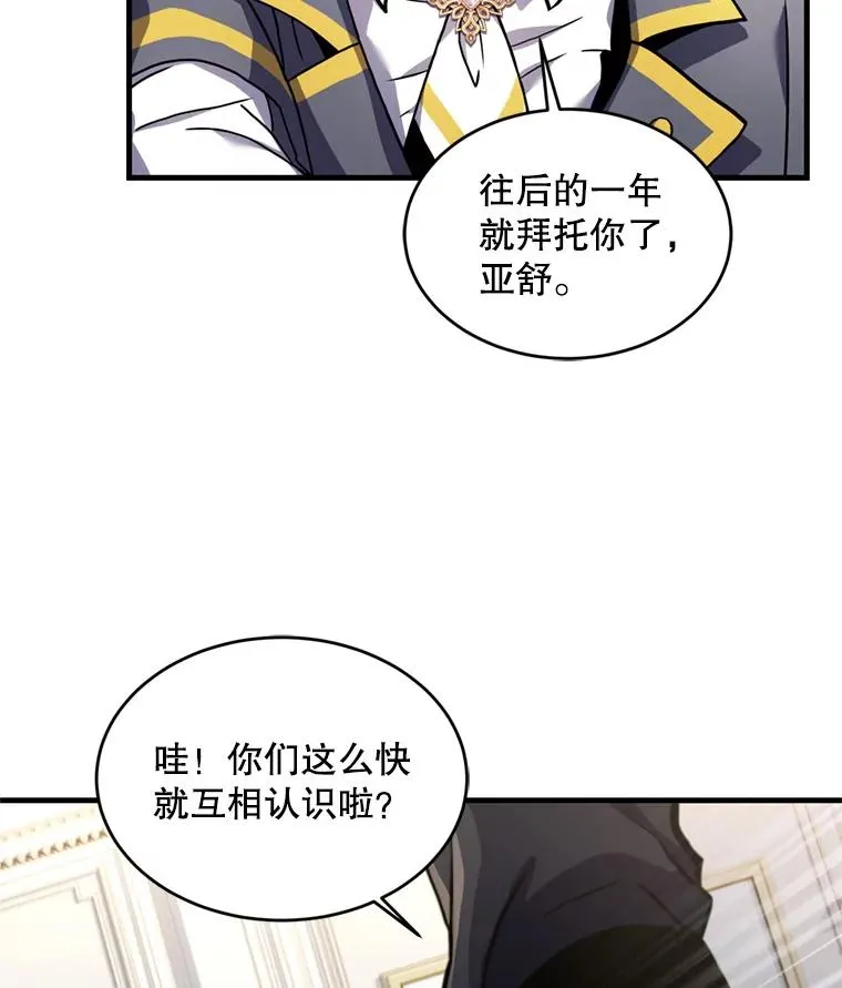 31.入学 第24页