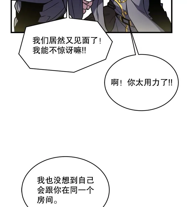 31.入学 第44页