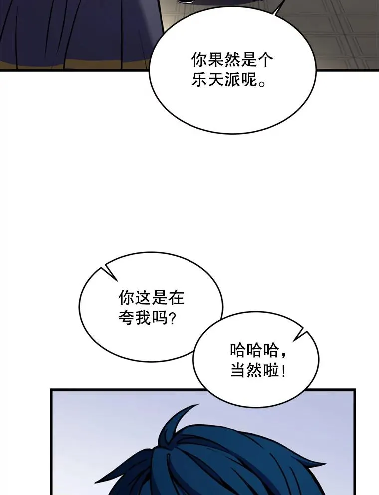 31.入学 第47页