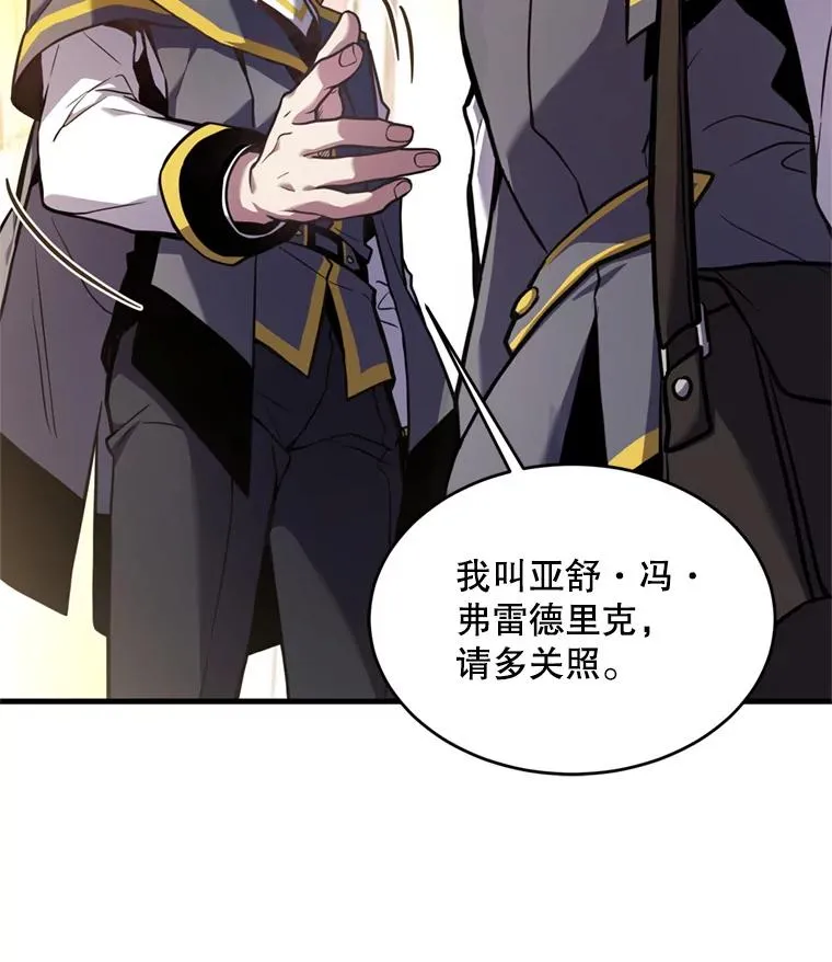31.入学 第62页