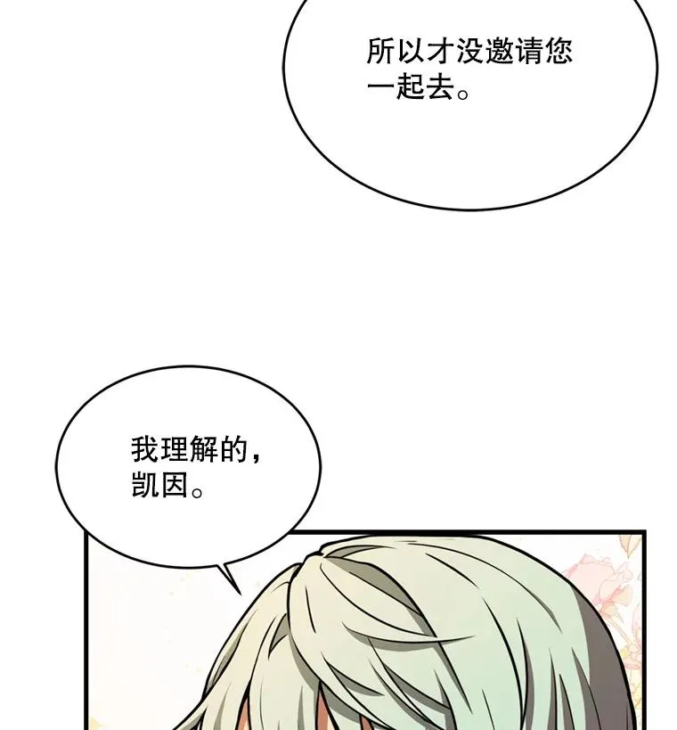 31.入学 第75页