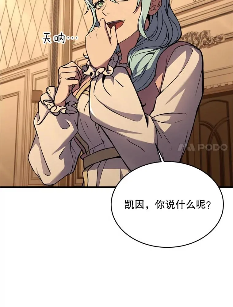 31.入学 第79页