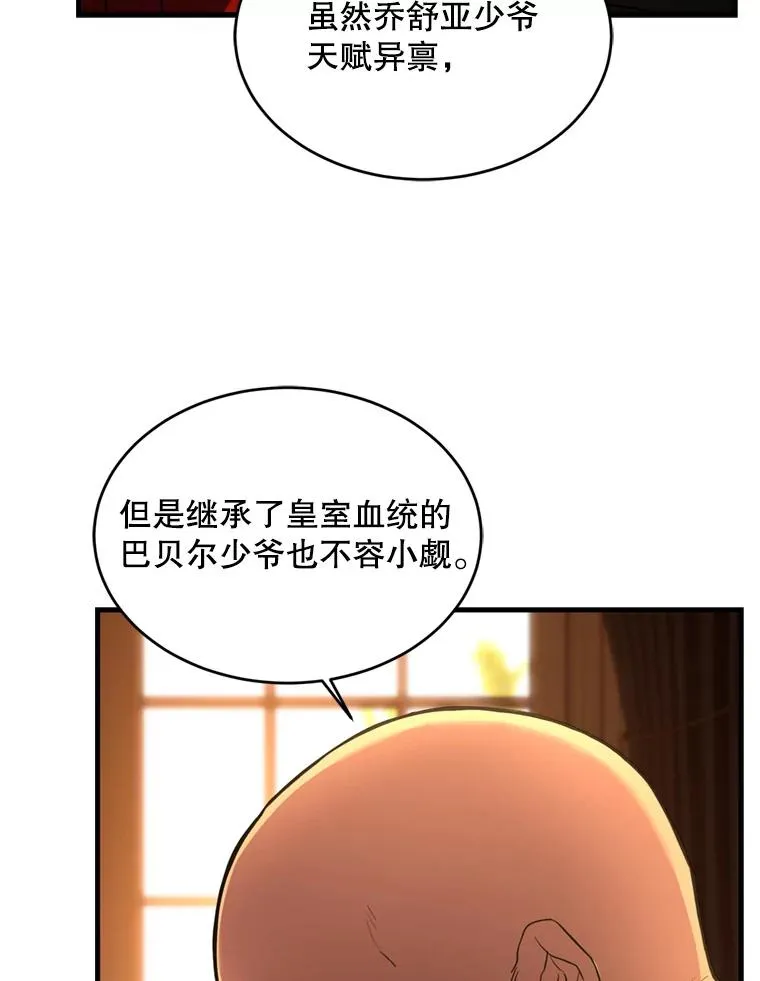 31.入学 第94页