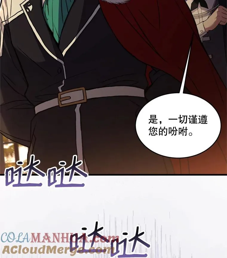 31.入学 第101页