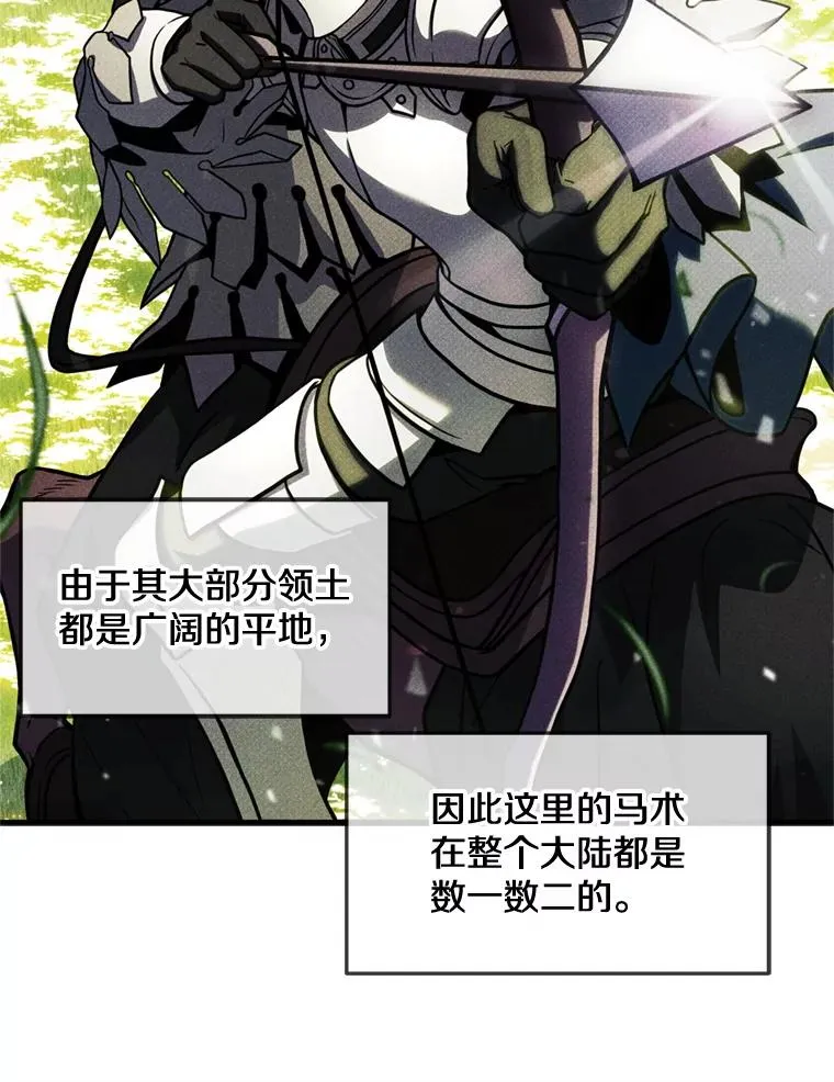 37.阿拉夏 第3页