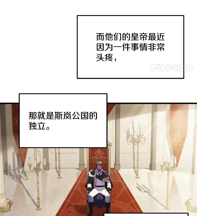 37.阿拉夏 第4页