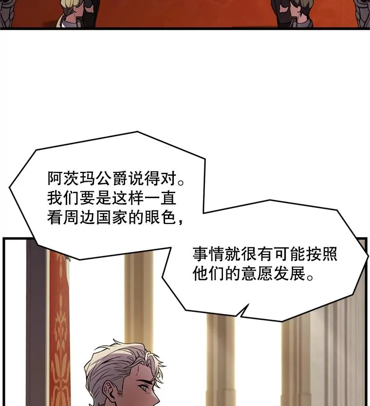 37.阿拉夏 第6页