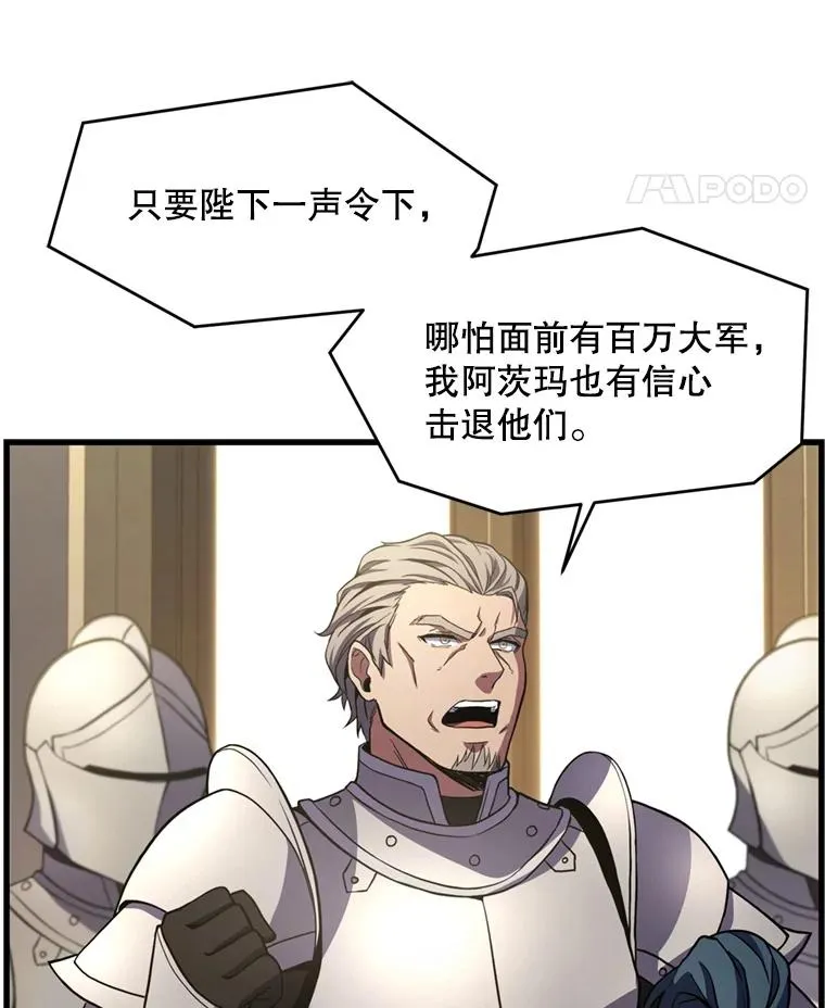 37.阿拉夏 第8页