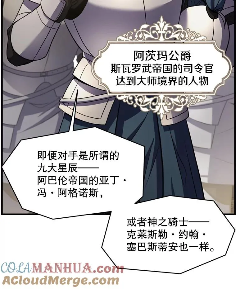 37.阿拉夏 第9页