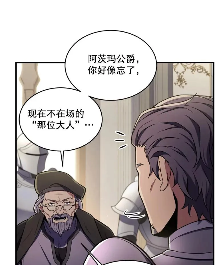 37.阿拉夏 第10页