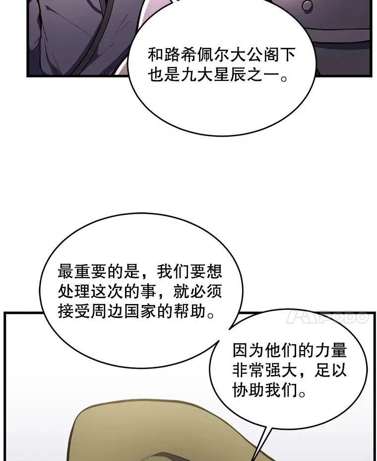 37.阿拉夏 第11页