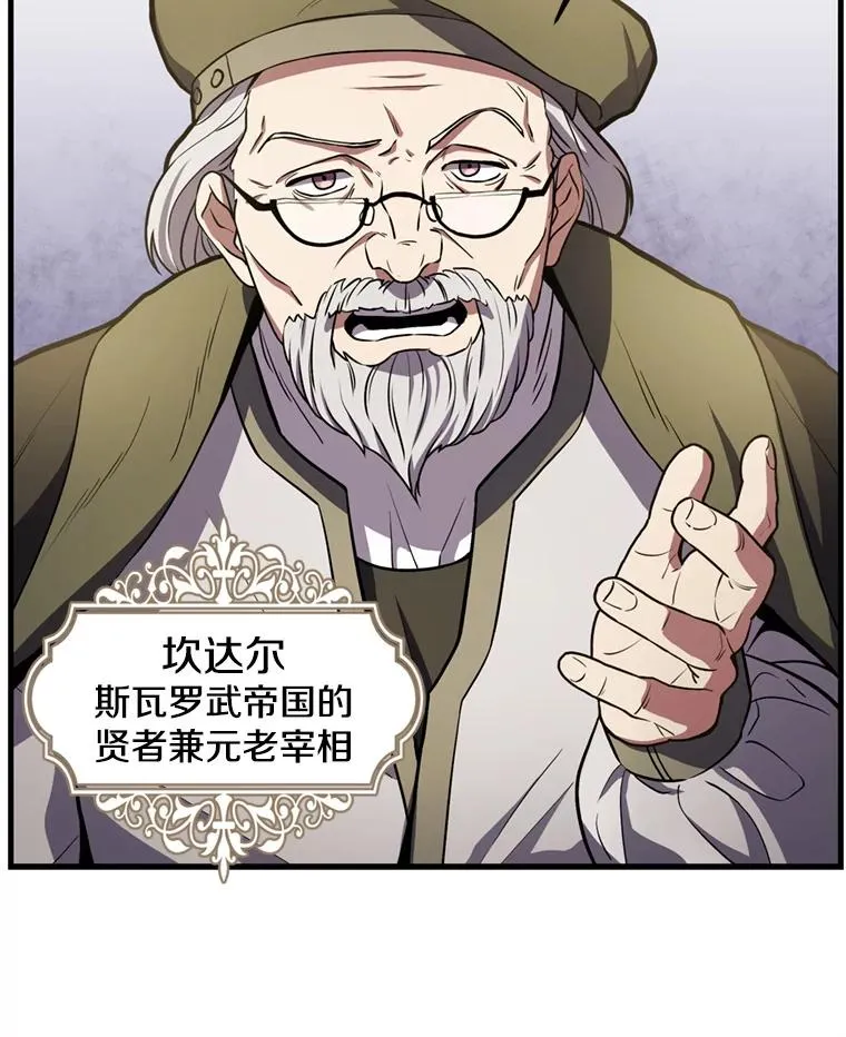 37.阿拉夏 第12页