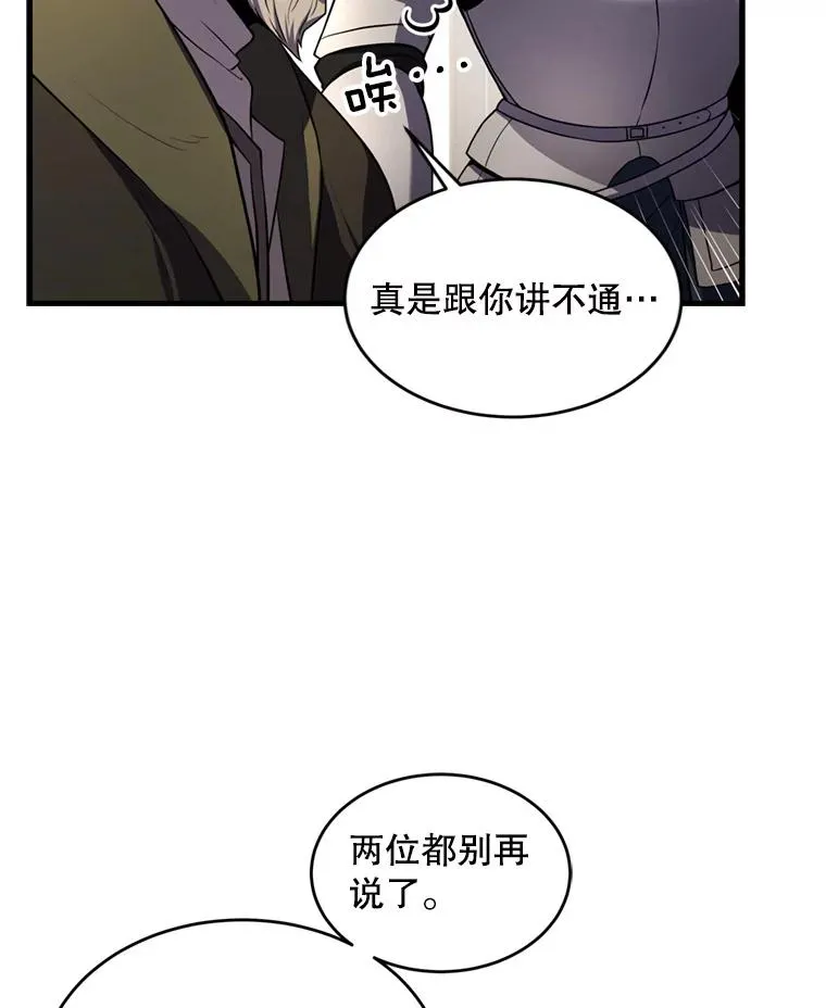37.阿拉夏 第14页