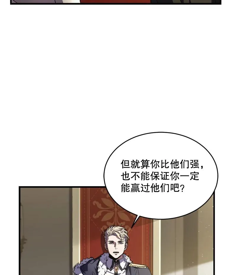 37.阿拉夏 第16页