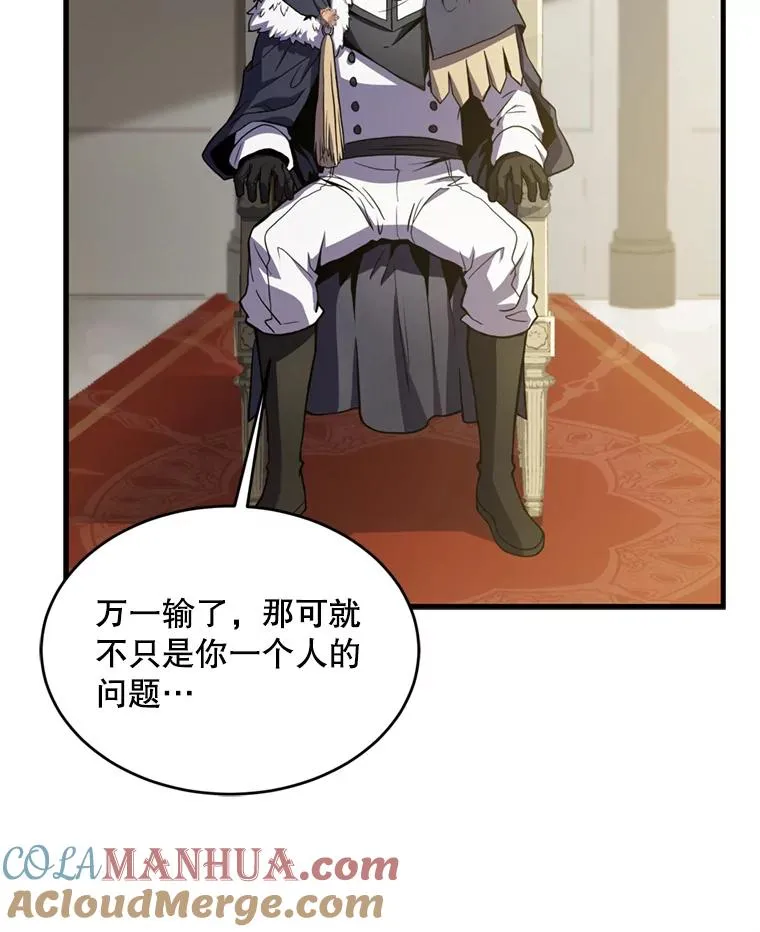 37.阿拉夏 第17页