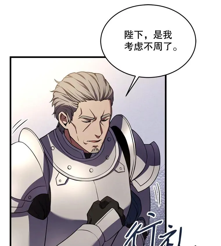 37.阿拉夏 第20页