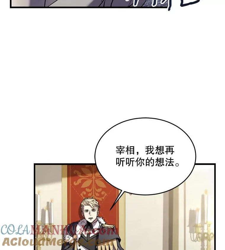 37.阿拉夏 第21页