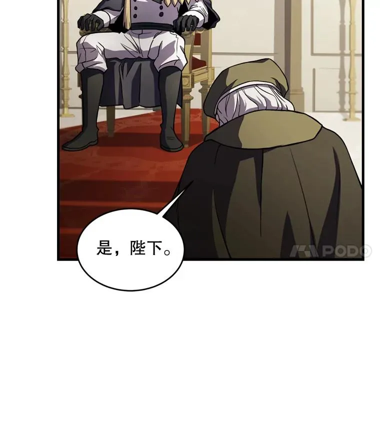 37.阿拉夏 第22页