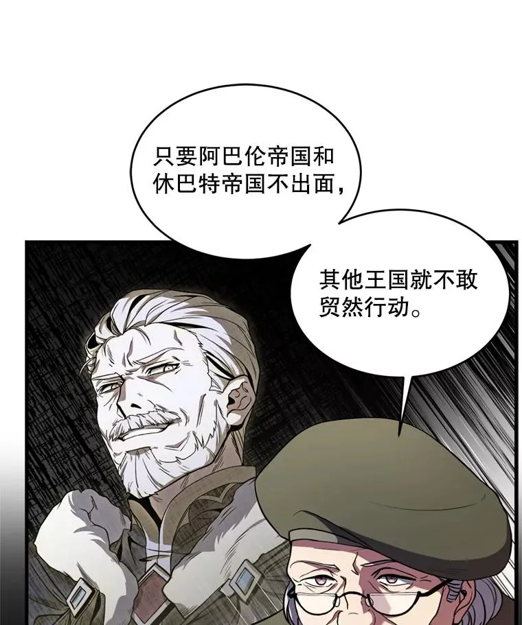 37.阿拉夏 第23页