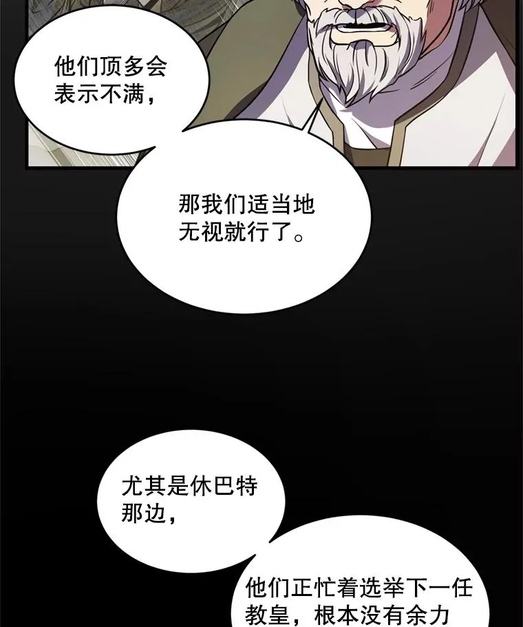 37.阿拉夏 第24页