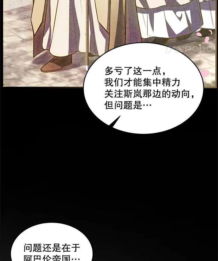 37.阿拉夏 第26页