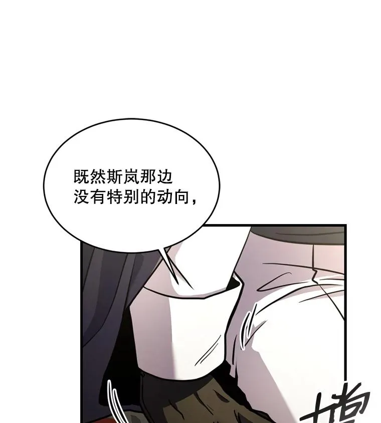 37.阿拉夏 第28页
