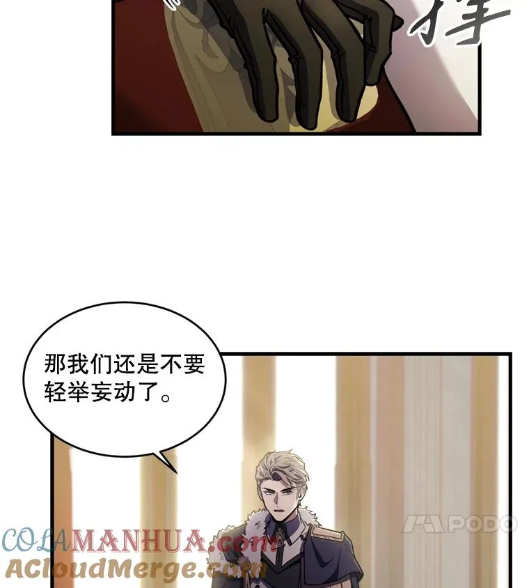 37.阿拉夏 第29页